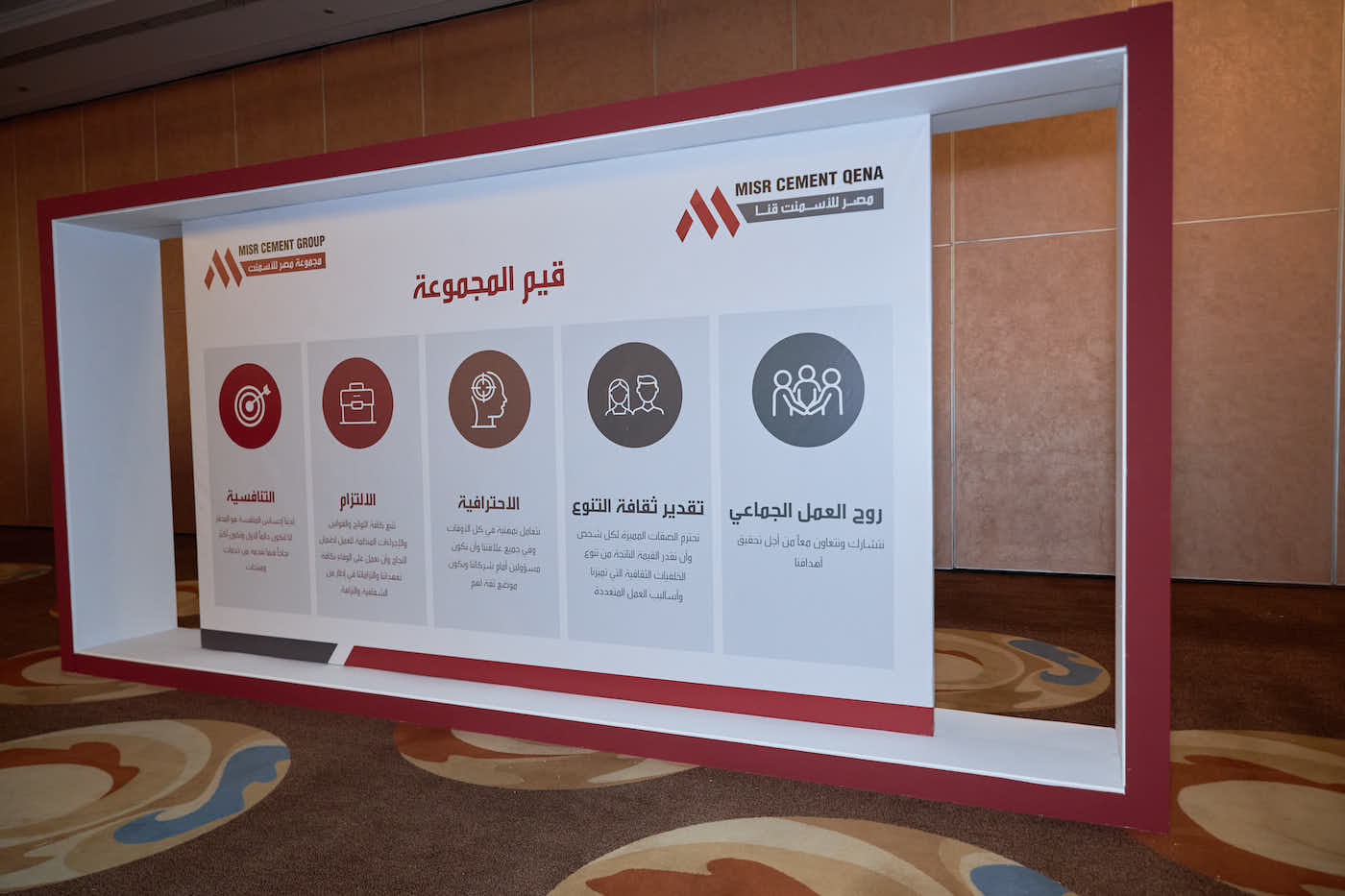 Misr Cement Group - Gallery - Misr Cement Qena Annual General Assembly 2023 - 35