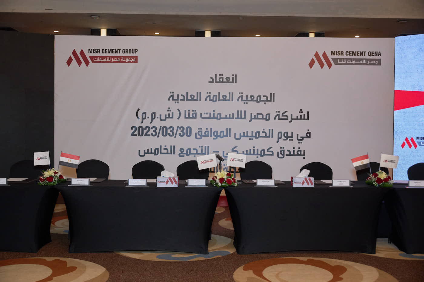 Misr Cement Group - Gallery - Misr Cement Qena Annual General Assembly 2023 - 74